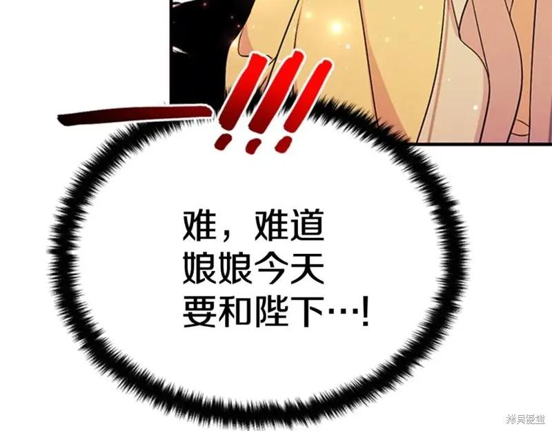 《异世界的野蛮皇后》第74话 第110页