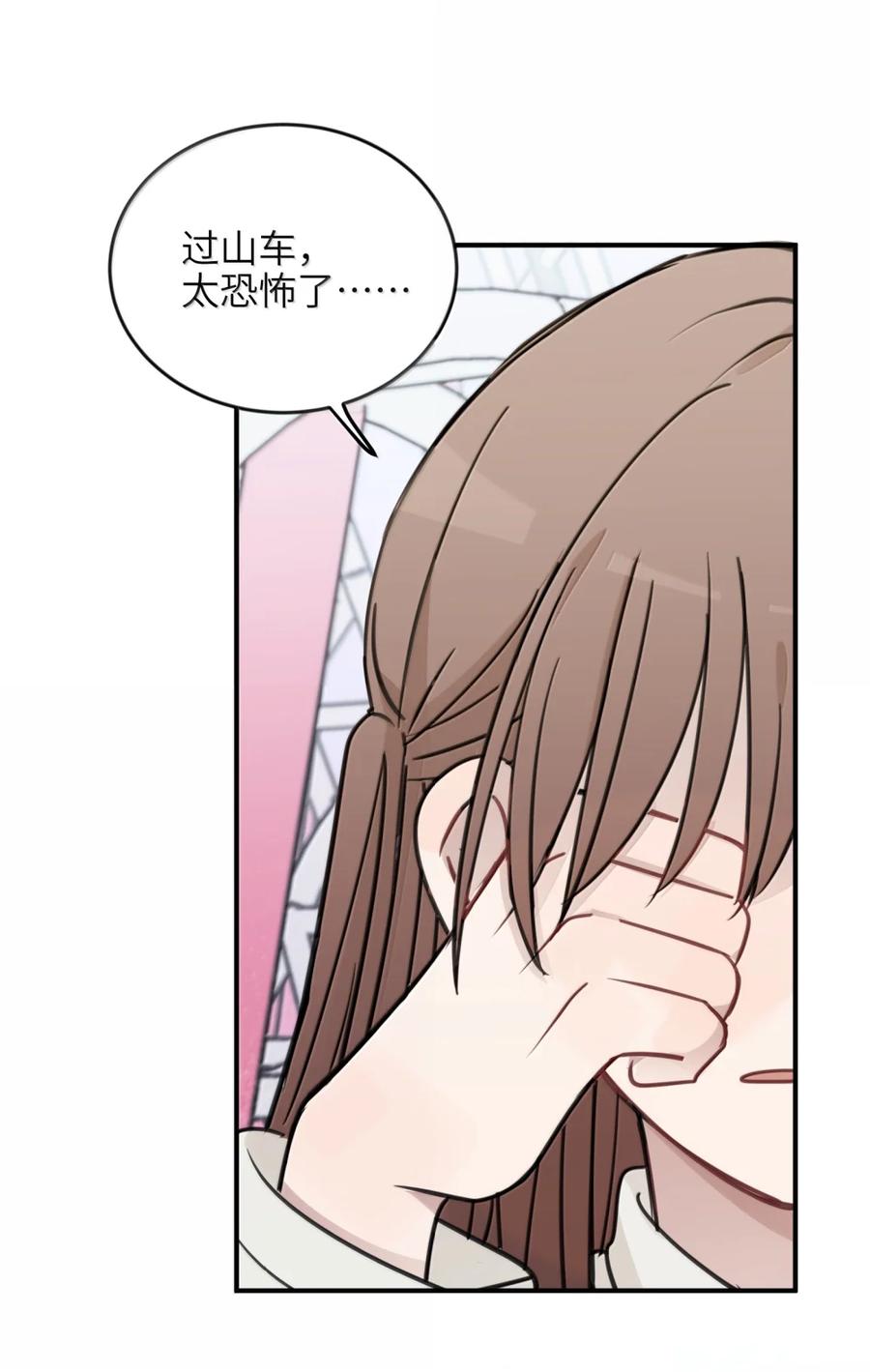 听星 72 我和应晴歌一组 第32页