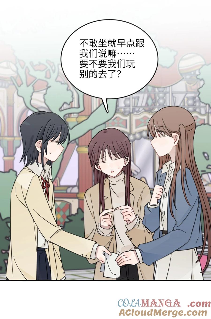 听星 72 我和应晴歌一组 第33页