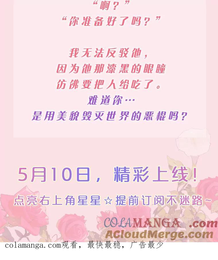 《吃干抹净还想跑？》新作来袭 第5页