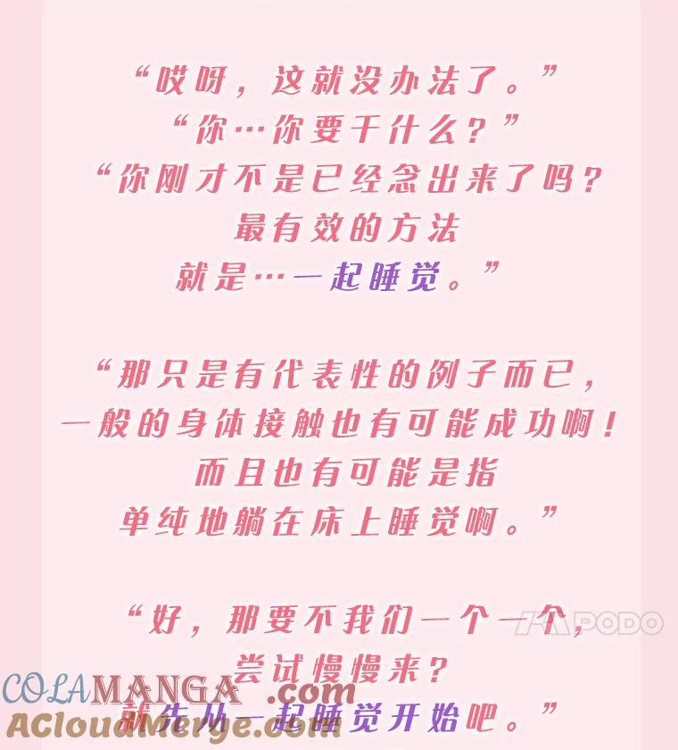 《吃干抹净还想跑？》新作来袭 第4页