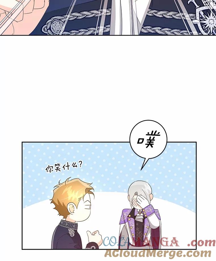 《我从没抛弃过陛下》9.心生嫉妒 第64页