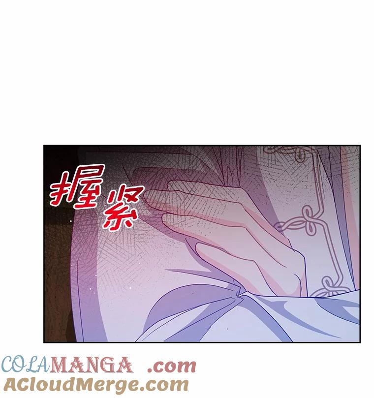 《我从没抛弃过陛下》9.心生嫉妒 第94页