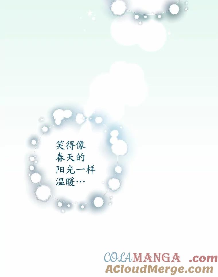 《我从没抛弃过陛下》9.心生嫉妒 第16页