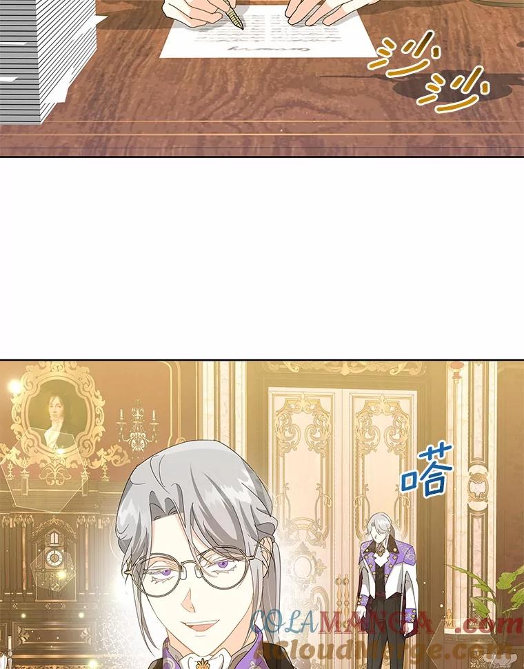 《我从没抛弃过陛下》9.心生嫉妒 第82页