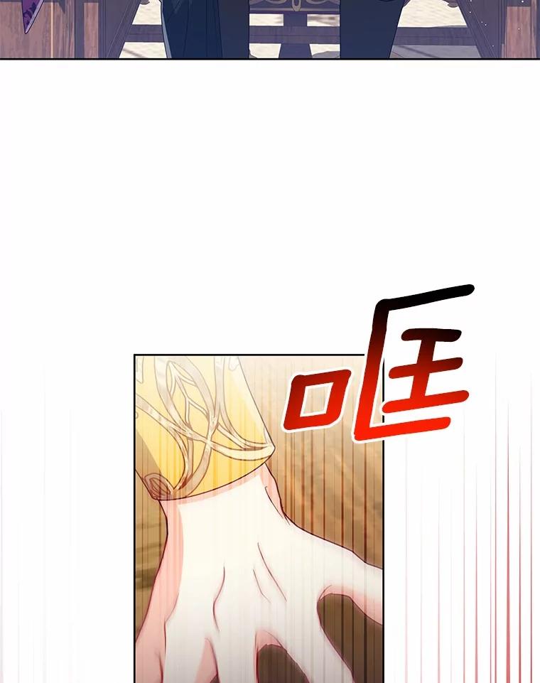 《我从没抛弃过陛下》10.一起吃晚餐 第6页