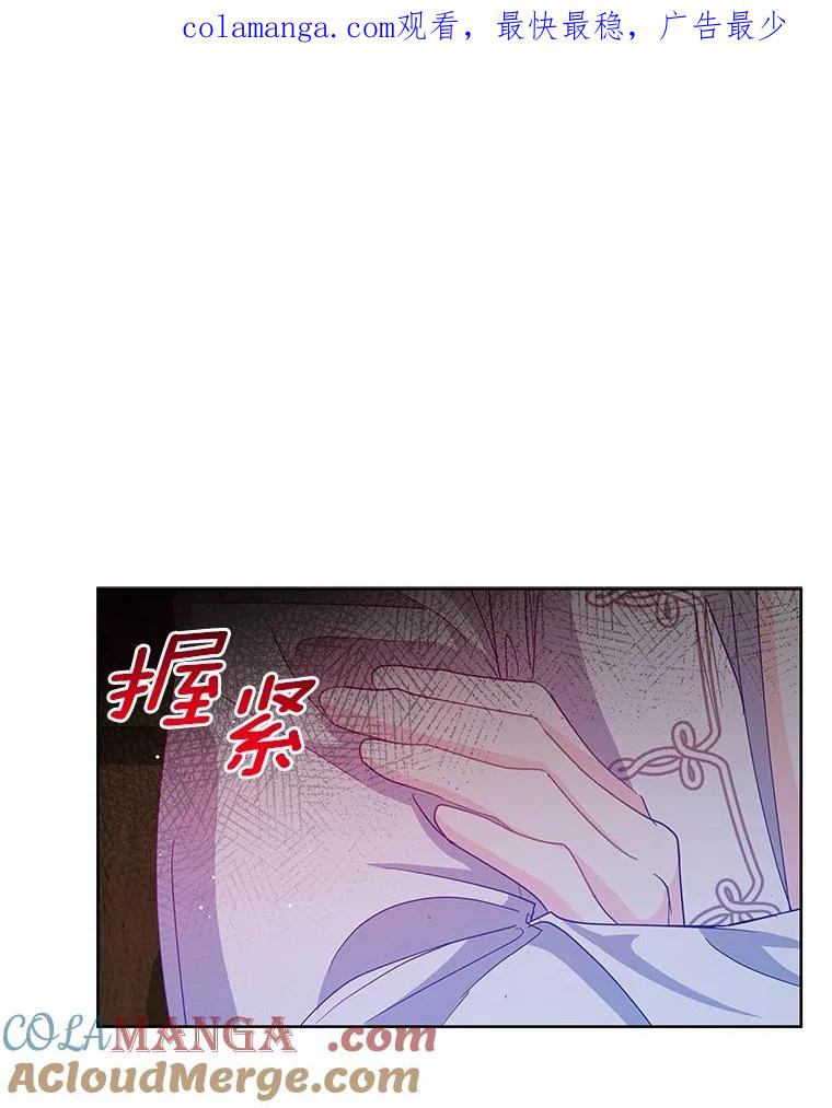 《我从没抛弃过陛下》10.一起吃晚餐 第1页