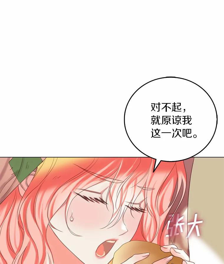 《吃干抹净还想跑？》1.吃了就要负责 第36页