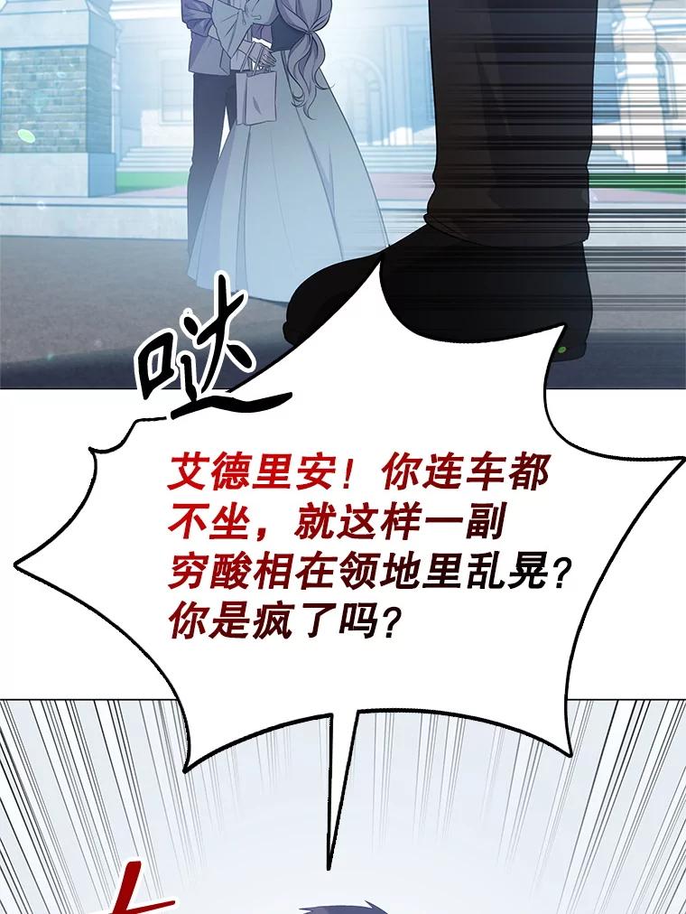 《游戏奇缘》1.穿越者的奇缘 第178页