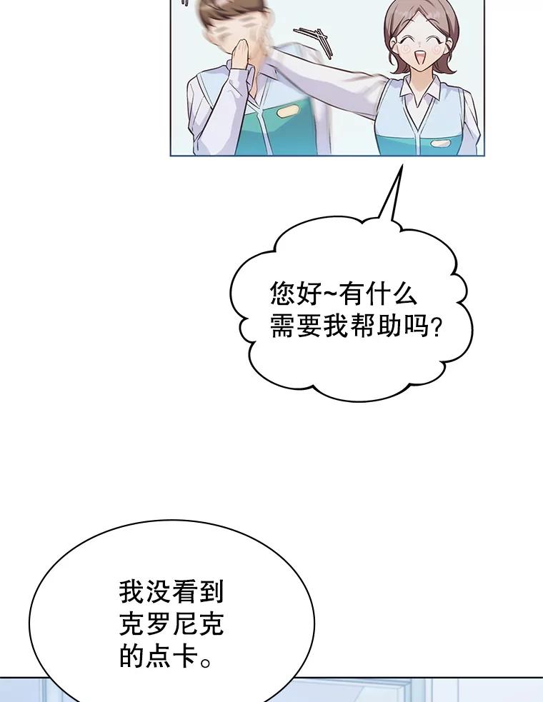 《游戏奇缘》1.穿越者的奇缘 第156页