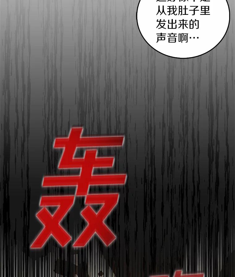 《吃干抹净还想跑？》1.吃了就要负责 第39页