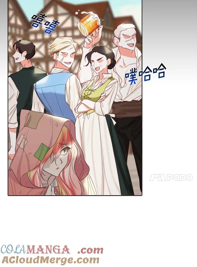 《吃干抹净还想跑？》1.吃了就要负责 第13页