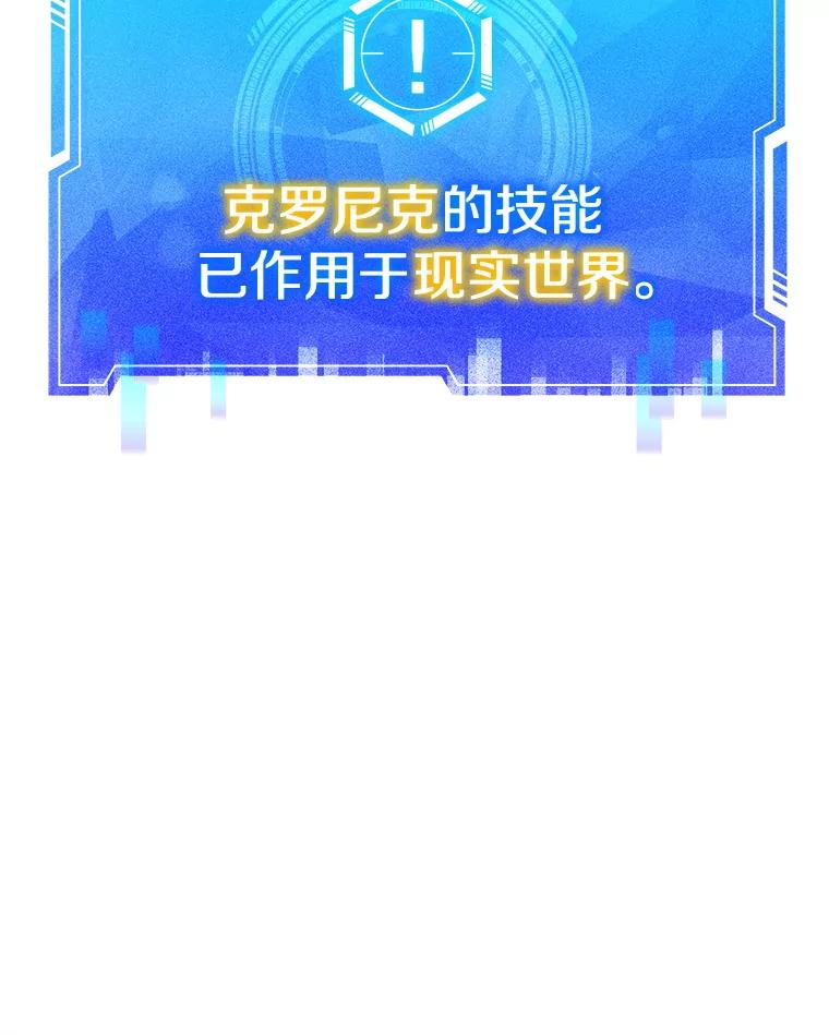 《游戏奇缘》1.穿越者的奇缘 第258页