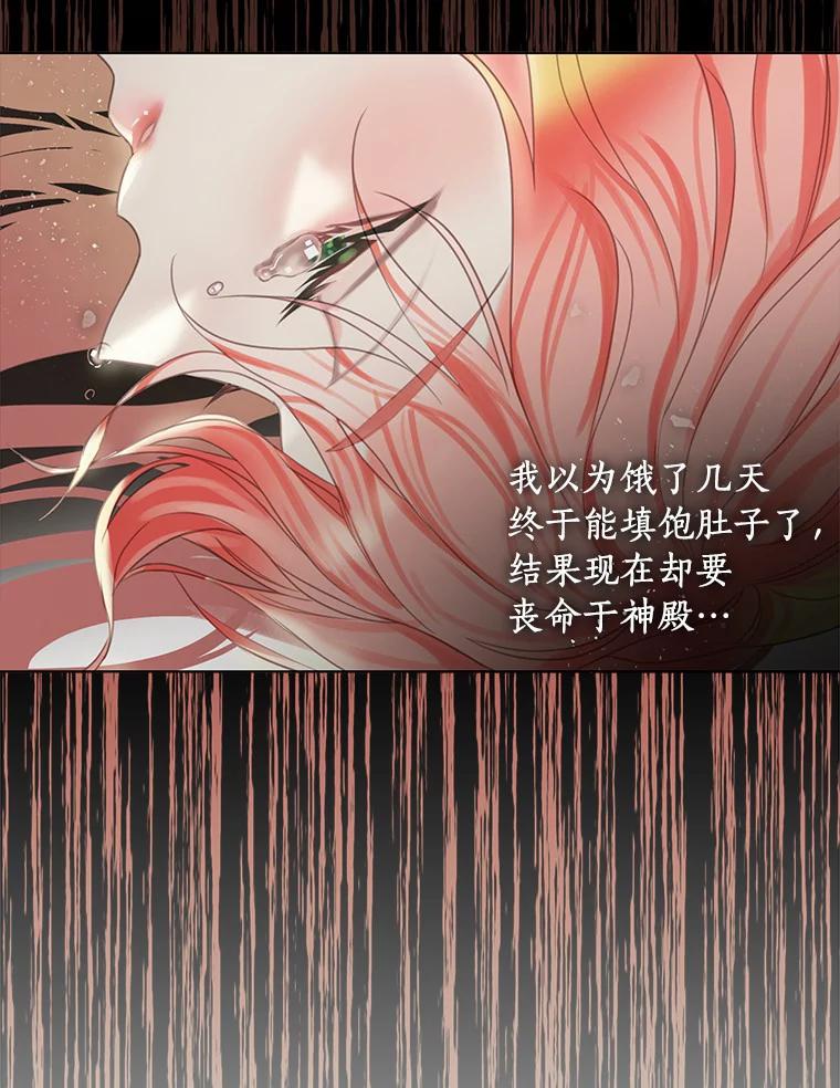 《吃干抹净还想跑？》1.吃了就要负责 第56页