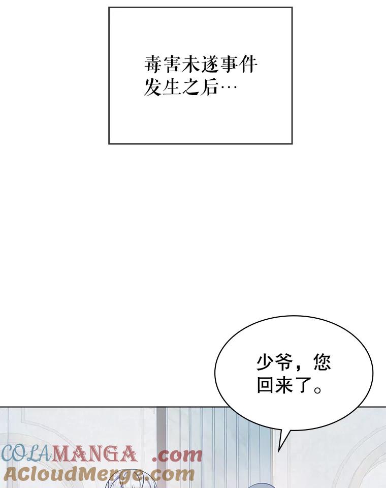 《游戏奇缘》1.穿越者的奇缘 第217页