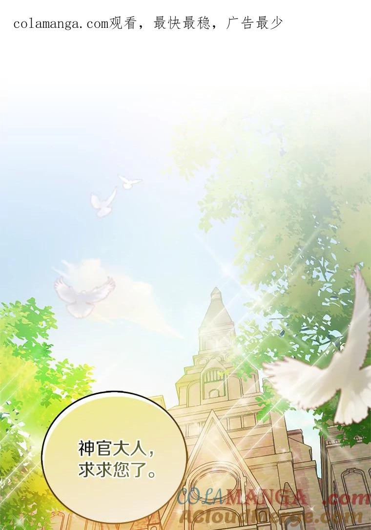《吃干抹净还想跑？》1.吃了就要负责 第1页