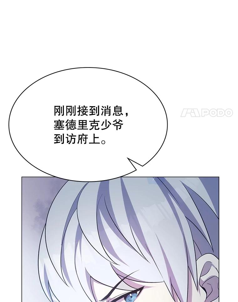 《游戏奇缘》1.穿越者的奇缘 第172页