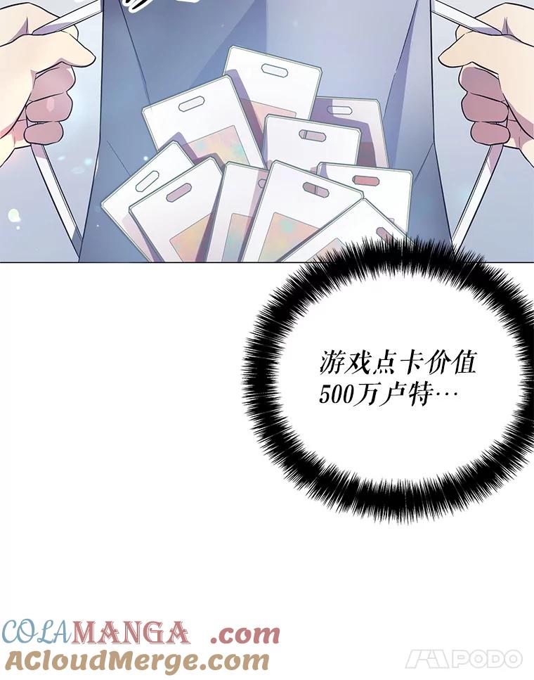 《游戏奇缘》1.穿越者的奇缘 第169页