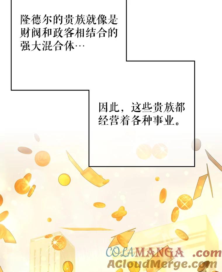 《游戏奇缘》1.穿越者的奇缘 第197页