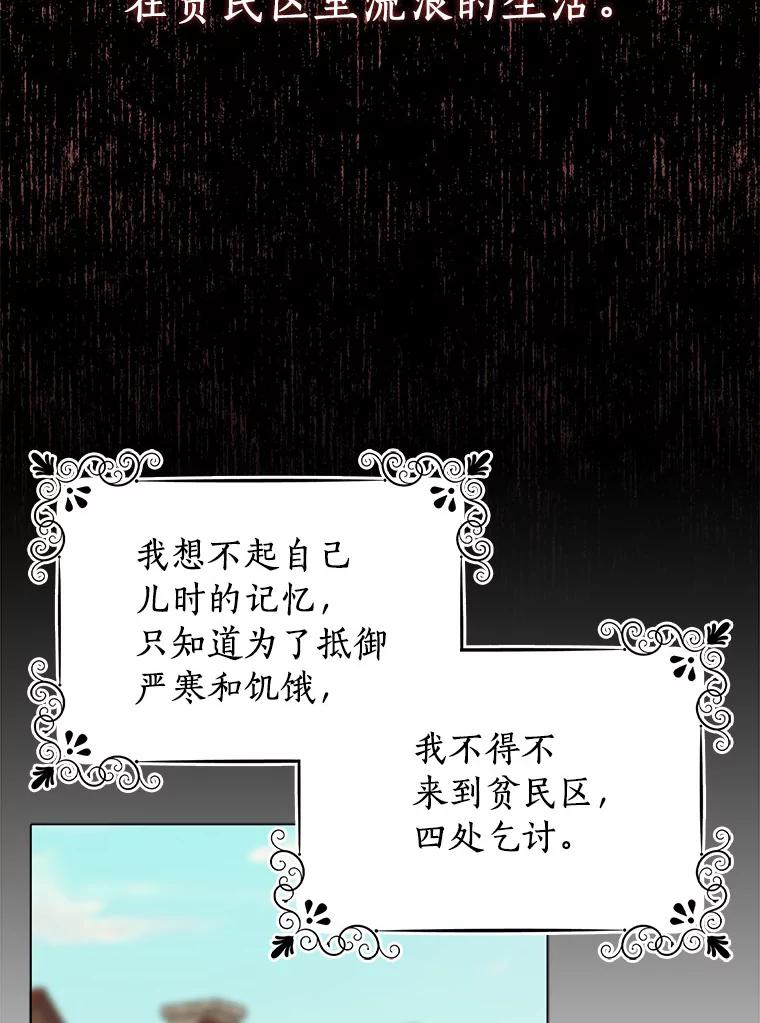 《吃干抹净还想跑？》1.吃了就要负责 第12页
