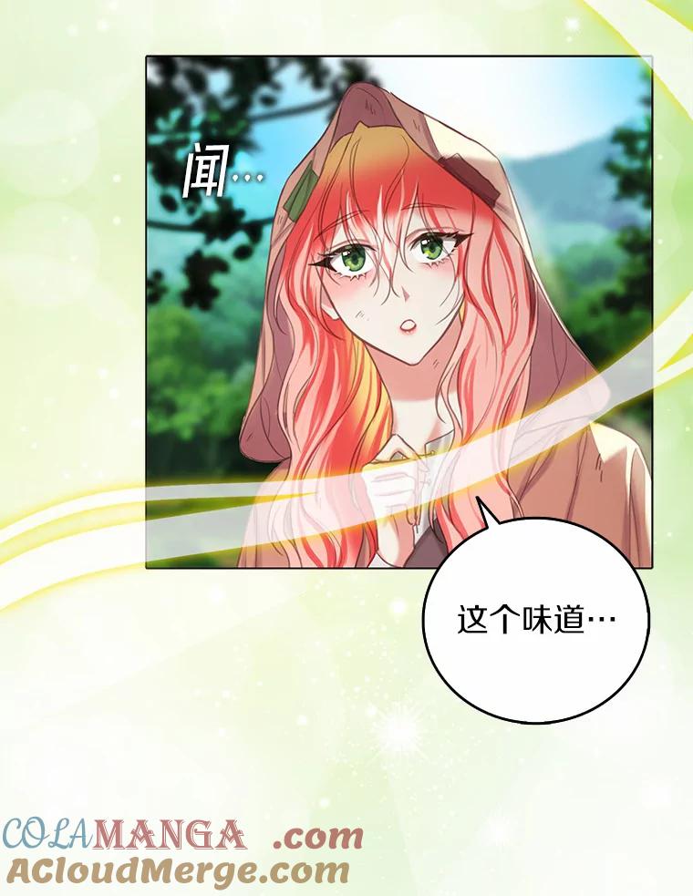 《吃干抹净还想跑？》1.吃了就要负责 第22页