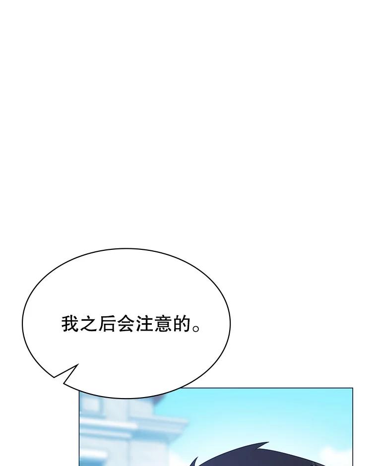 《游戏奇缘》1.穿越者的奇缘 第186页