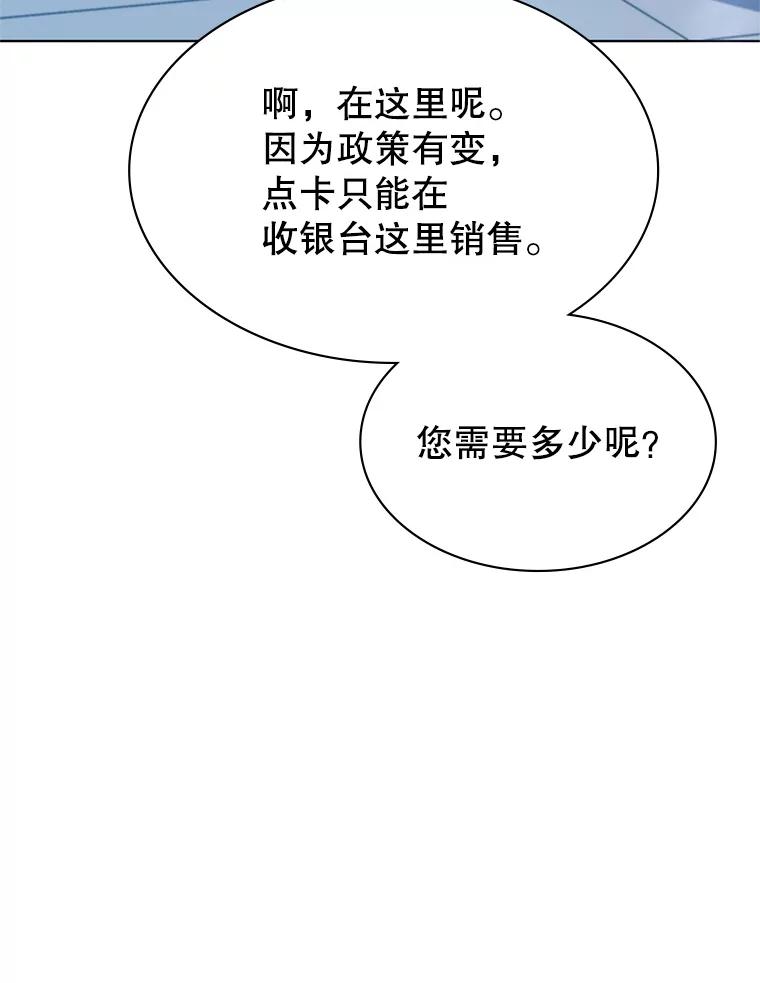 《游戏奇缘》1.穿越者的奇缘 第158页