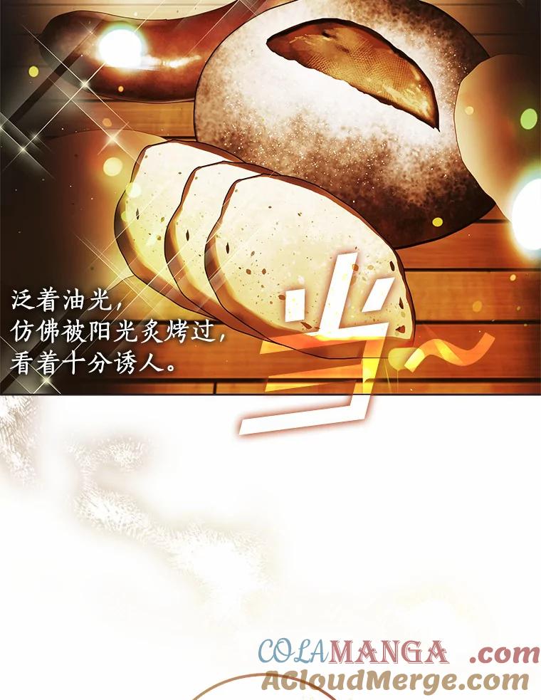 《吃干抹净还想跑？》1.吃了就要负责 第25页