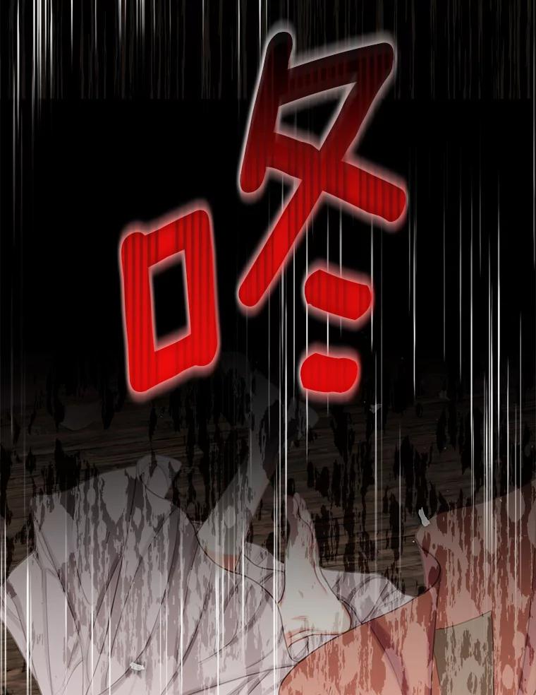 《吃干抹净还想跑？》1.吃了就要负责 第53页