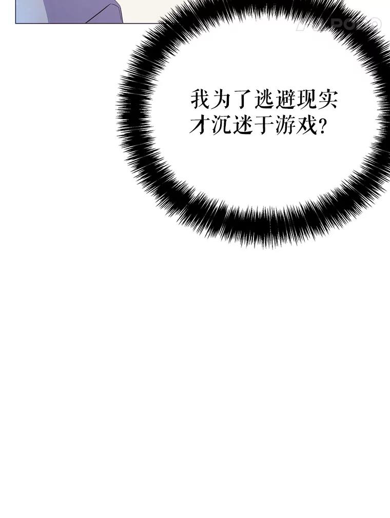 《游戏奇缘》1.穿越者的奇缘 第243页