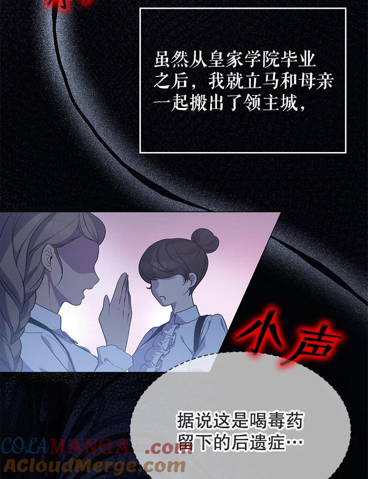 《游戏奇缘》1.穿越者的奇缘 第229页