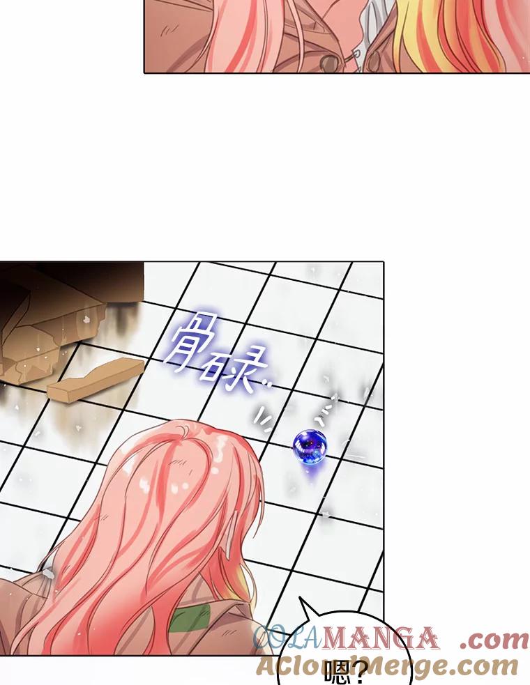 《吃干抹净还想跑？》1.吃了就要负责 第67页