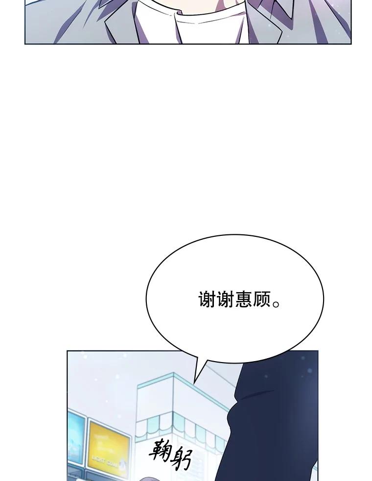 《游戏奇缘》1.穿越者的奇缘 第160页