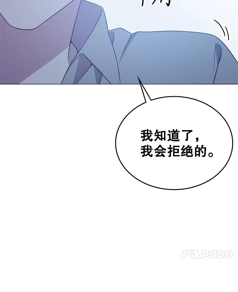 《游戏奇缘》1.穿越者的奇缘 第202页