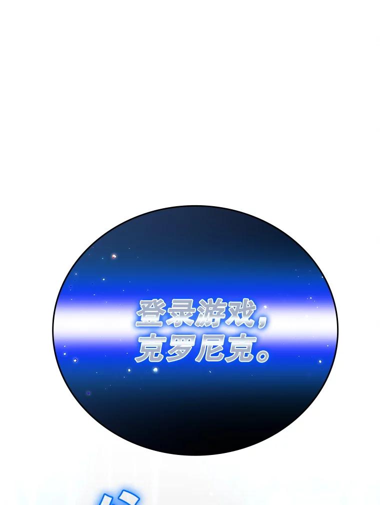 《游戏奇缘》1.穿越者的奇缘 第244页