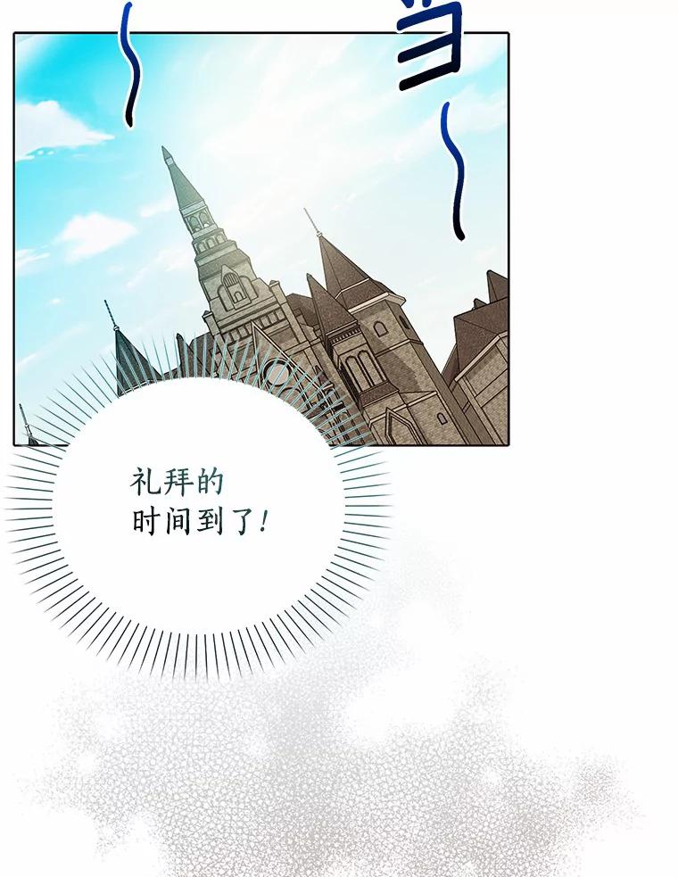 《吃干抹净还想跑？》1.吃了就要负责 第33页