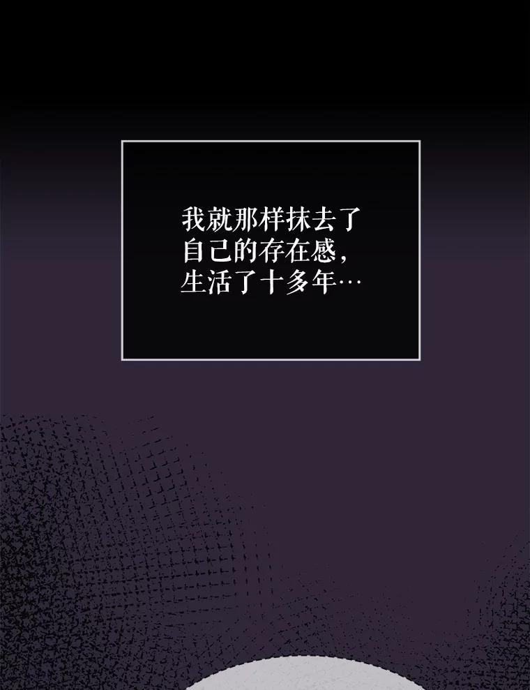 《游戏奇缘》1.穿越者的奇缘 第227页