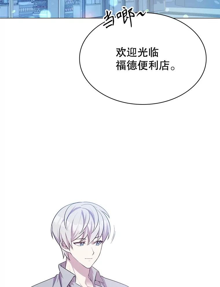 《游戏奇缘》1.穿越者的奇缘 第148页