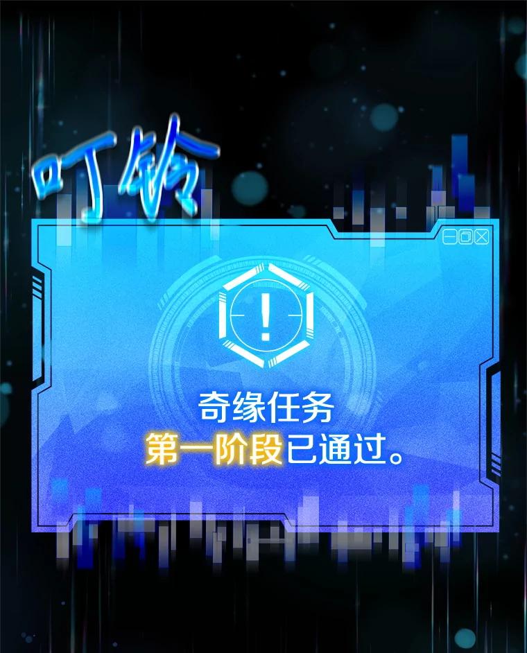 《游戏奇缘》1.穿越者的奇缘 第248页