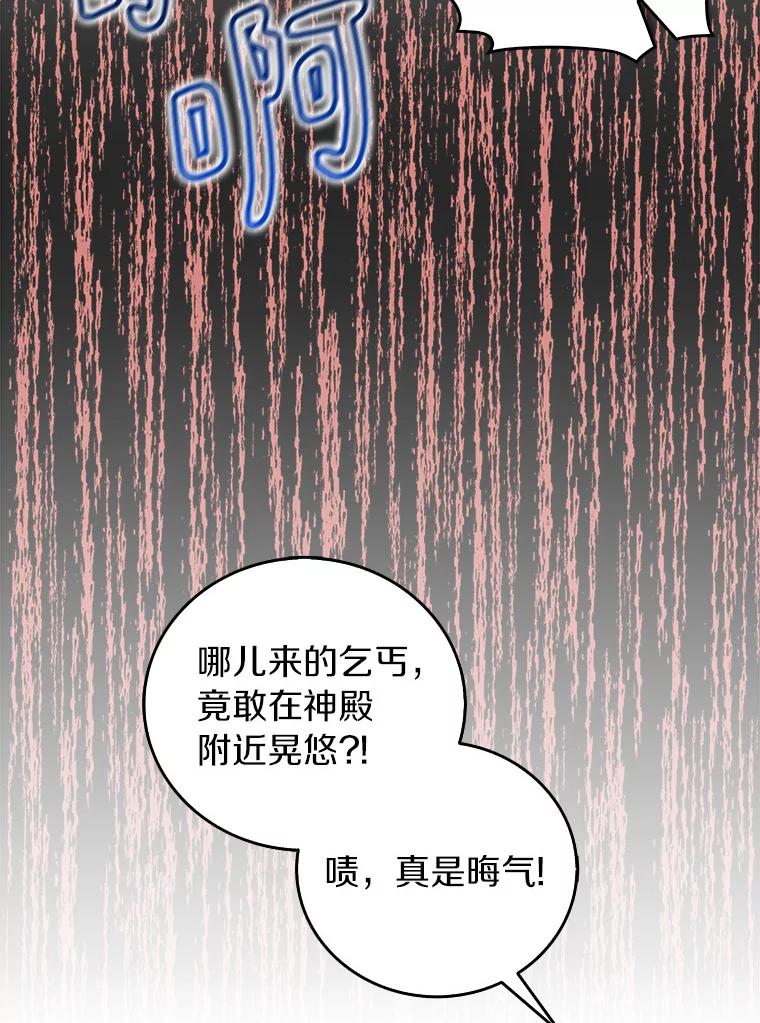《吃干抹净还想跑？》1.吃了就要负责 第5页