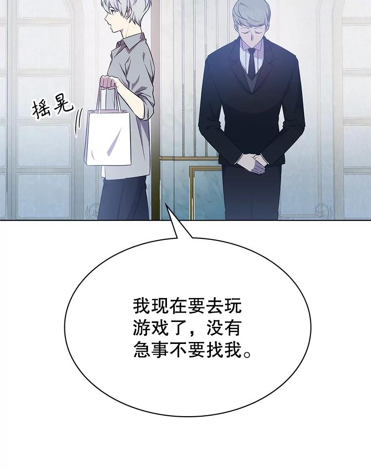 《游戏奇缘》1.穿越者的奇缘 第218页