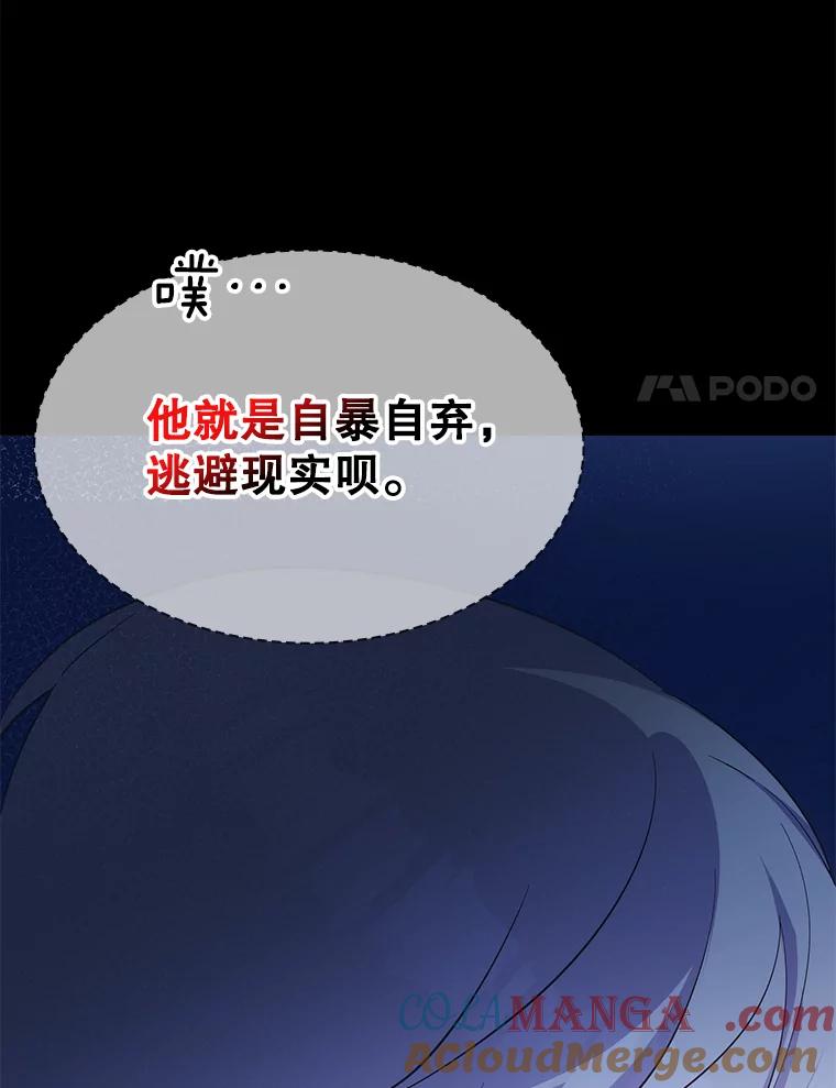 《游戏奇缘》1.穿越者的奇缘 第233页