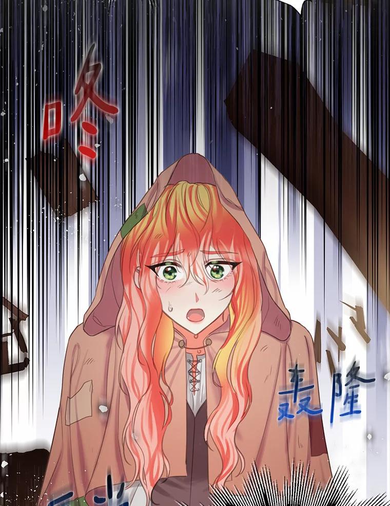《吃干抹净还想跑？》1.吃了就要负责 第47页