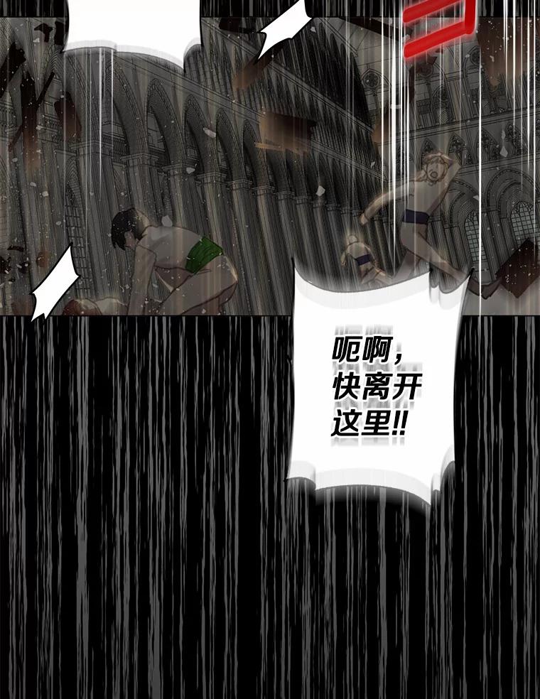 《吃干抹净还想跑？》1.吃了就要负责 第51页