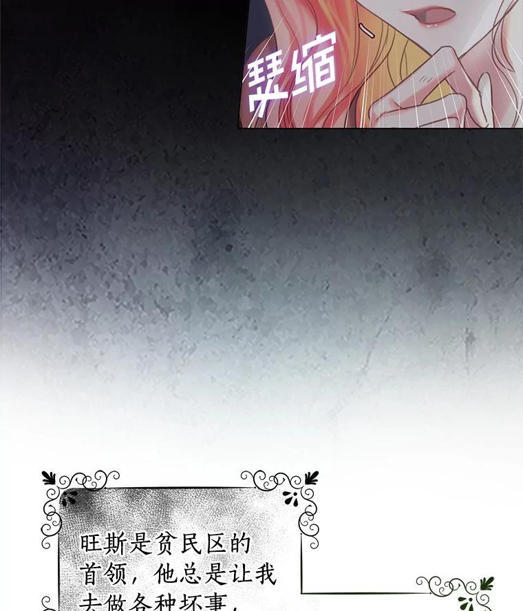 《吃干抹净还想跑？》1.吃了就要负责 第18页
