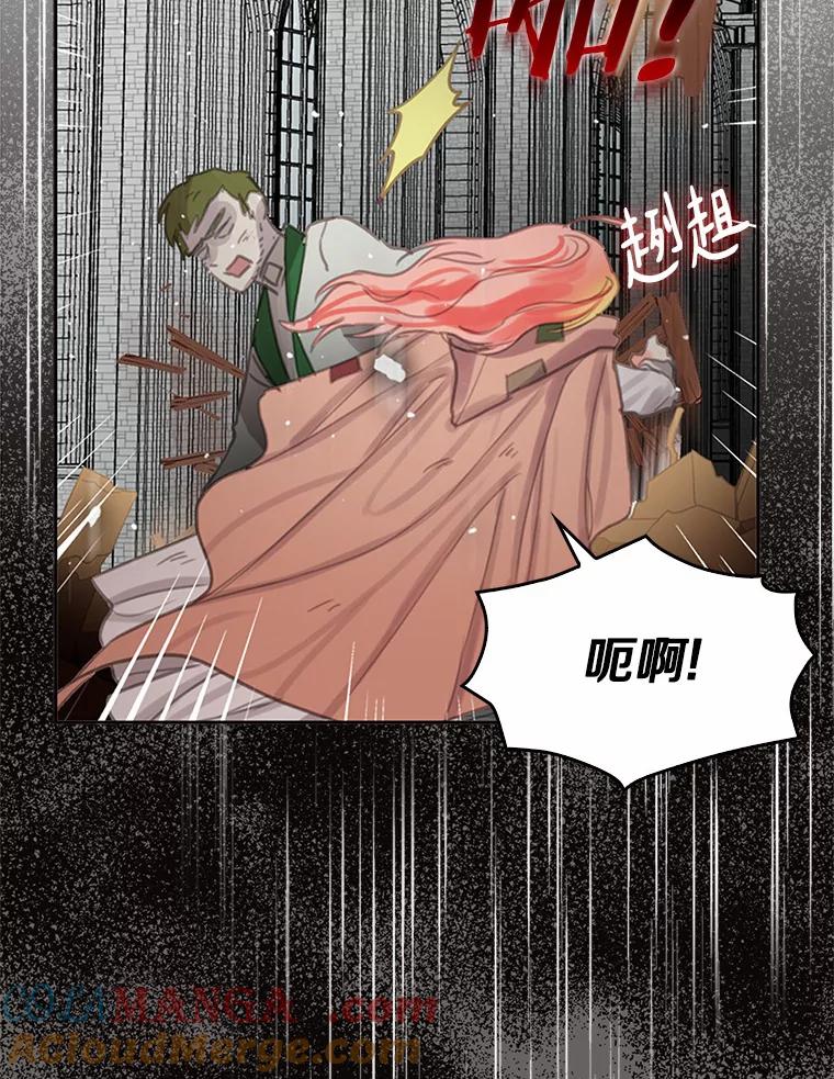 《吃干抹净还想跑？》1.吃了就要负责 第64页