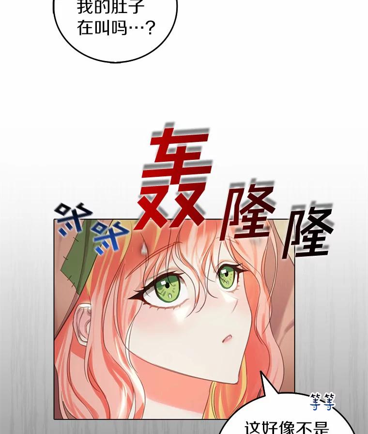 《吃干抹净还想跑？》1.吃了就要负责 第38页
