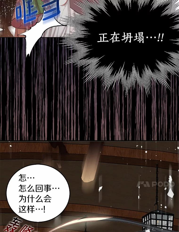 《吃干抹净还想跑？》1.吃了就要负责 第48页