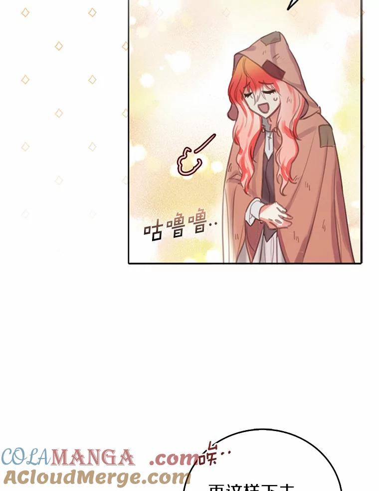 《吃干抹净还想跑？》1.吃了就要负责 第31页