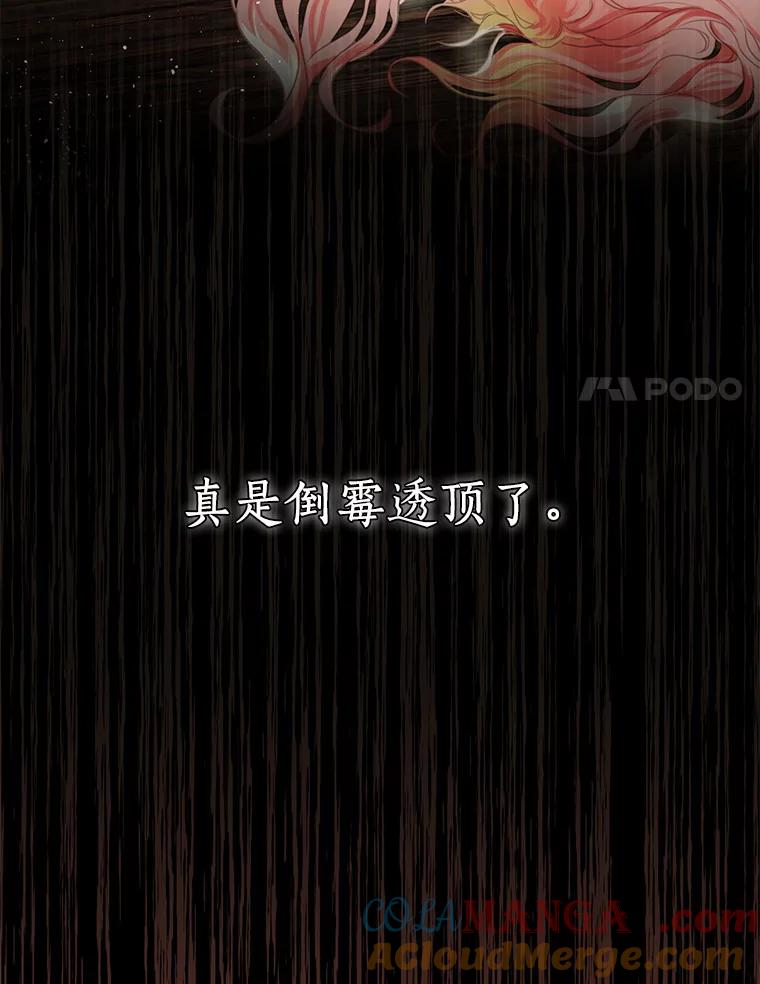 《吃干抹净还想跑？》1.吃了就要负责 第55页